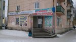 Мистер Саквояж (ulitsa Metallurgov, 32), bags and suitcases store