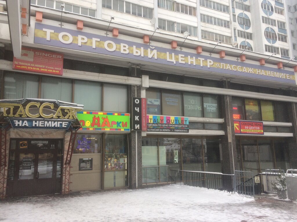 Торговый дом пассат