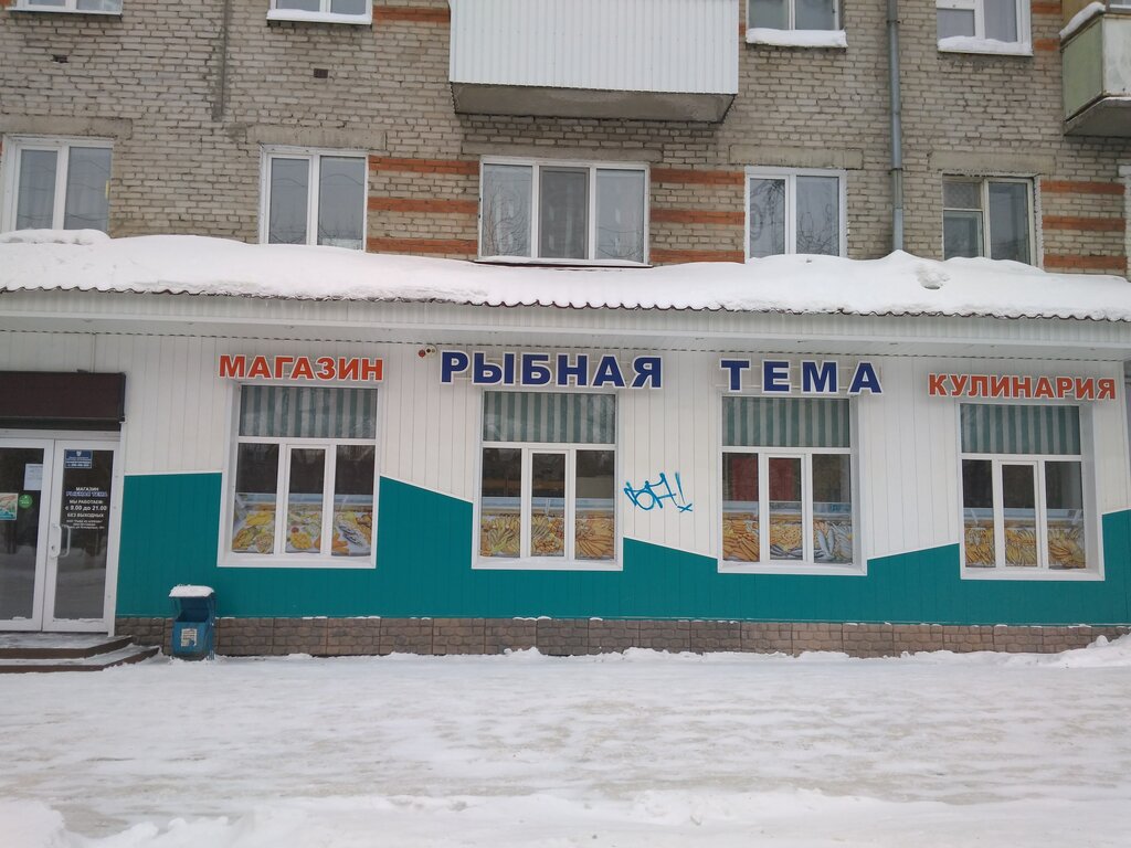 Магазин Номер 1 Томск