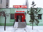 Интерьер (ulitsa Geroyev, 19) ، الأبواب