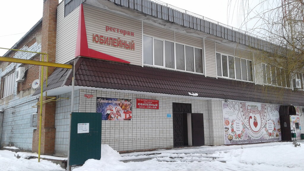 Гуково кафе