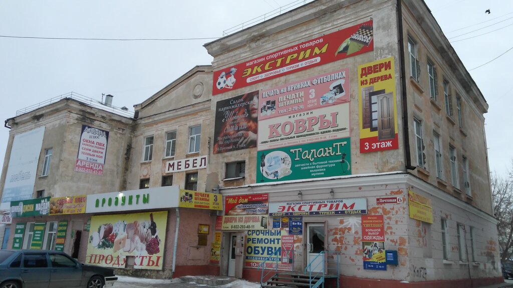 ملابس رياضية Ekstrim sportivny magazin Matveyev A. P. Ip ، ، صورة