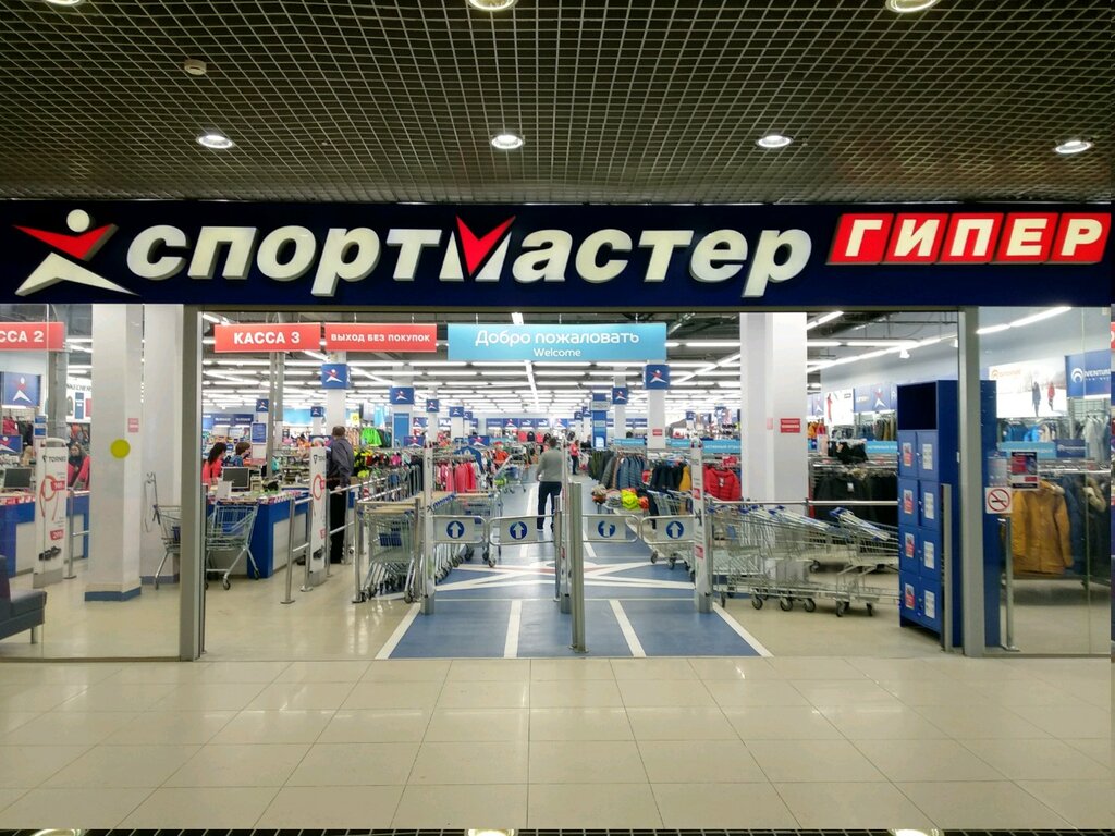 Спортивный магазин Спортмастер, Рязань, фото