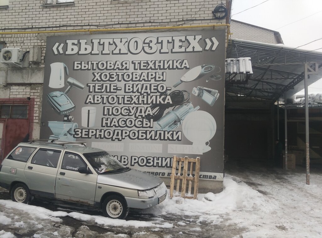 Бытовая техника оптом БытХозТех, Воронеж, фото