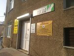Ласка (Millera Street, 2) ، عيادة بيطرية
