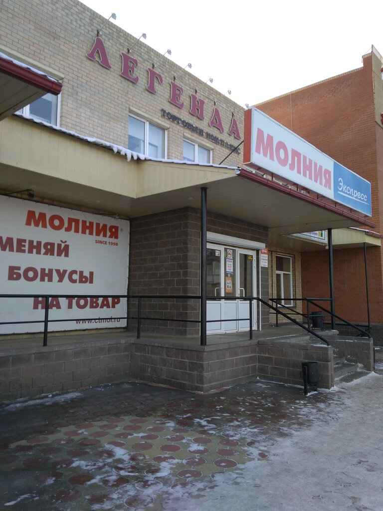 Торговый центр Легенда, Коркино, фото