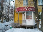 Medeya (Narodnaya ulitsa, 32), hairdresser