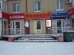 Хороший (Gubkina Street, 35) ، محل بقالة