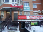 Русбизнес (ул. В. Высоцкого, 49, Новосибирск), агентство недвижимости в Новосибирске