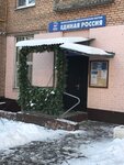 Партия Единая Россия, отделение (Судостроительная ул., 49, корп. 3), политическая партия в Москве