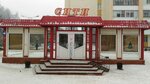Сити (ulitsa Gazinura Gafiatullina, 46А), grocery