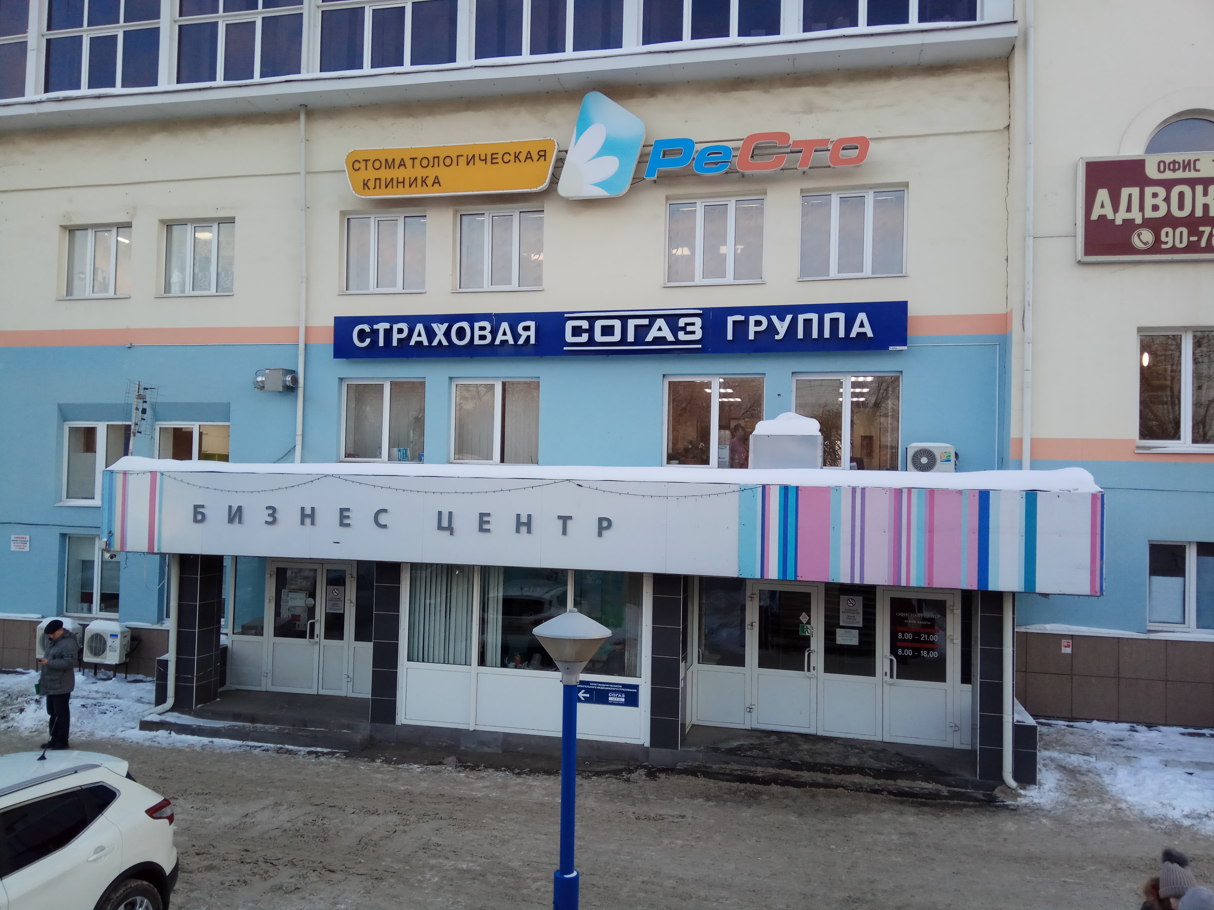Согаз удмуртская ул 304 корп 1 фото