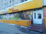 Bochka (Krasnoarmeyskaya Street, 135), alcoholic beverages