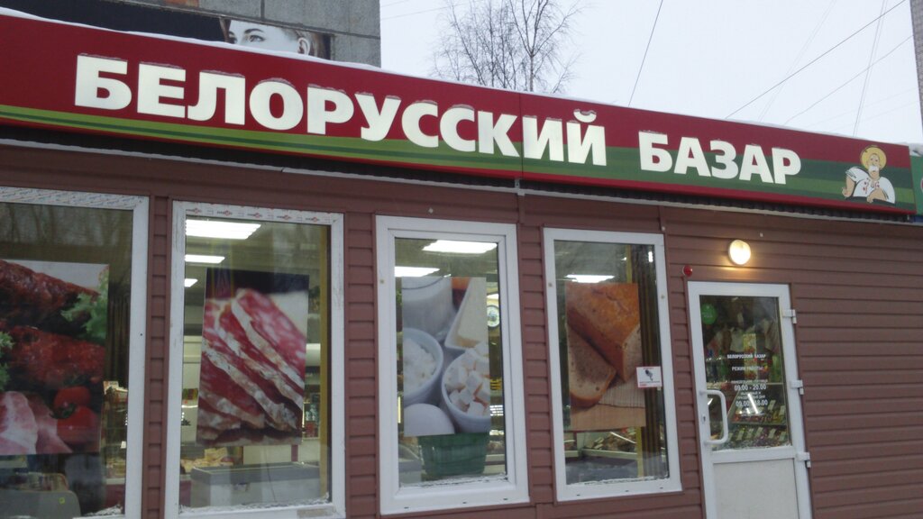 Базар Киров Магазин Одежды