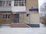 Парикмахерская Радуга+ (Donskoy Drive, 14А), hairdresser