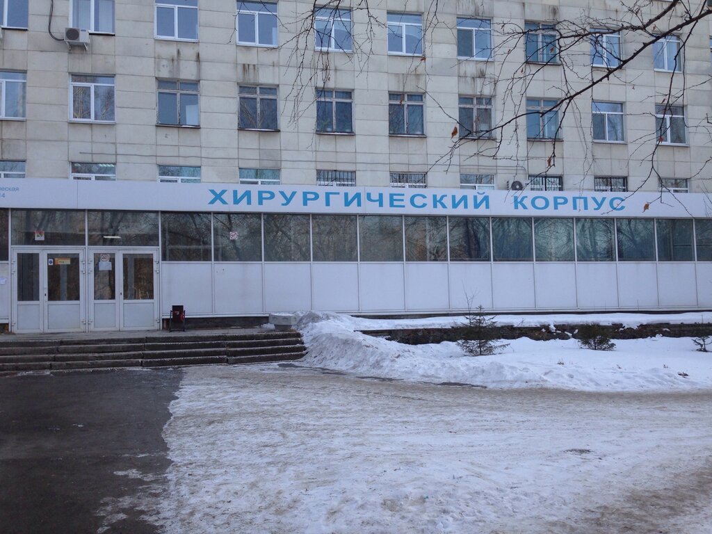 Department of the hospital ГКБ № 14, хирургическое отделение № 1, Yekaterinburg, photo