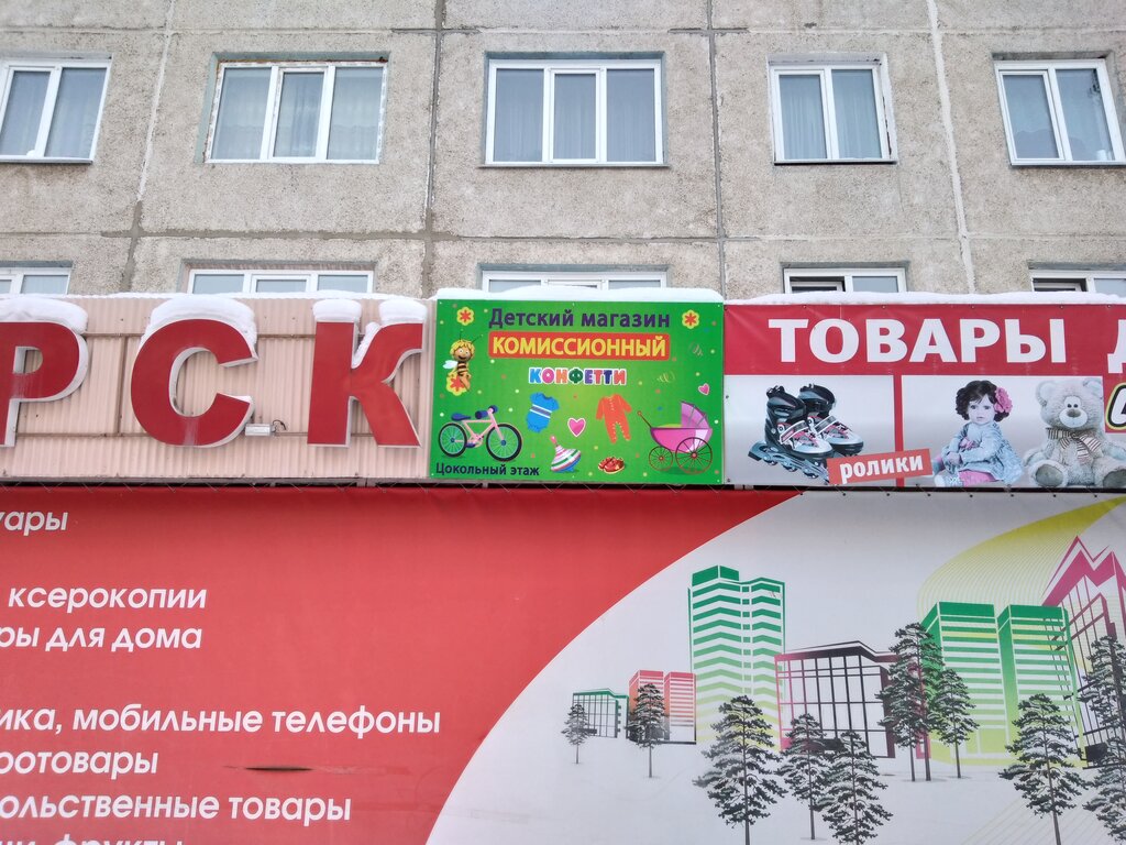 Сосновоборск Ул Мира Магазин Одежды Больших Размеров