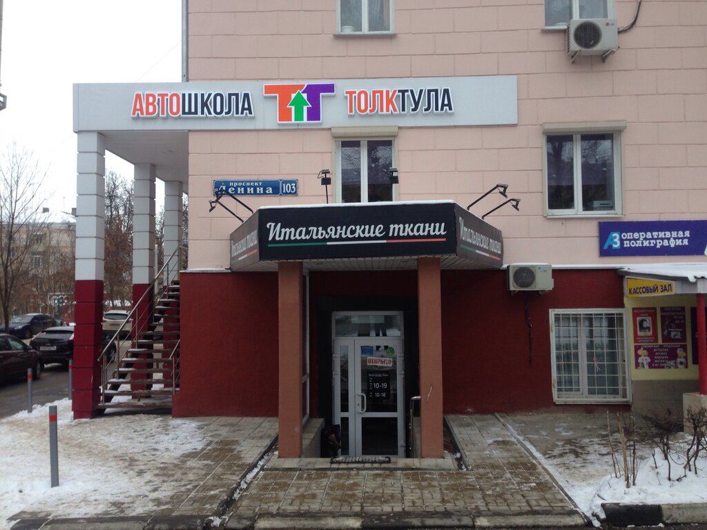Магазин Ткани На Проспекте Ленина