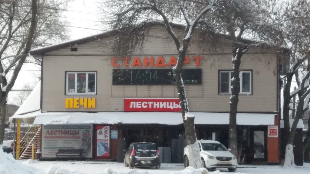 Магазин Новосел Липецк