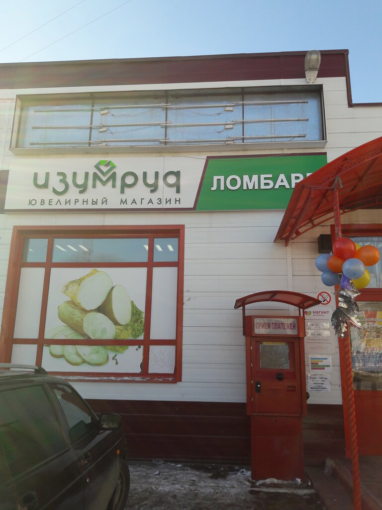 Сайт Магазина Изумруд Оренбург
