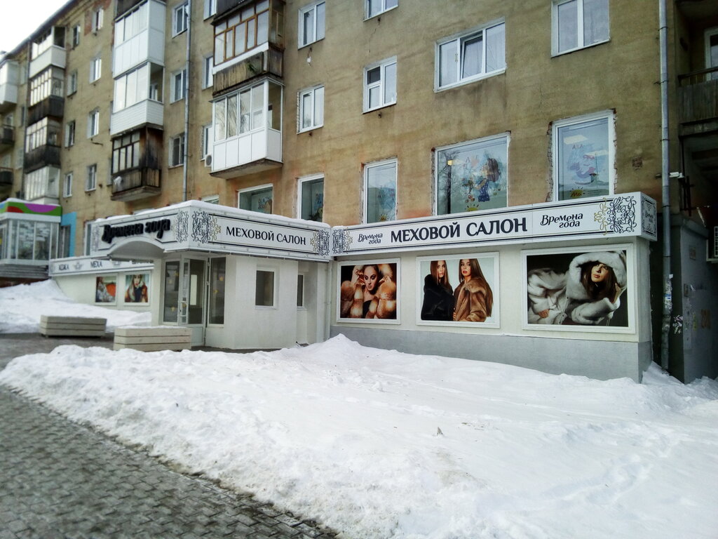 Магазин Одежды На Пушкина Челябинск