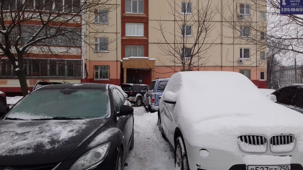 Administration Noginskogo Municipal'nogo Rajjona Otdel Promyshlenno-transportnyjj, Moscow and Moscow Oblast, photo