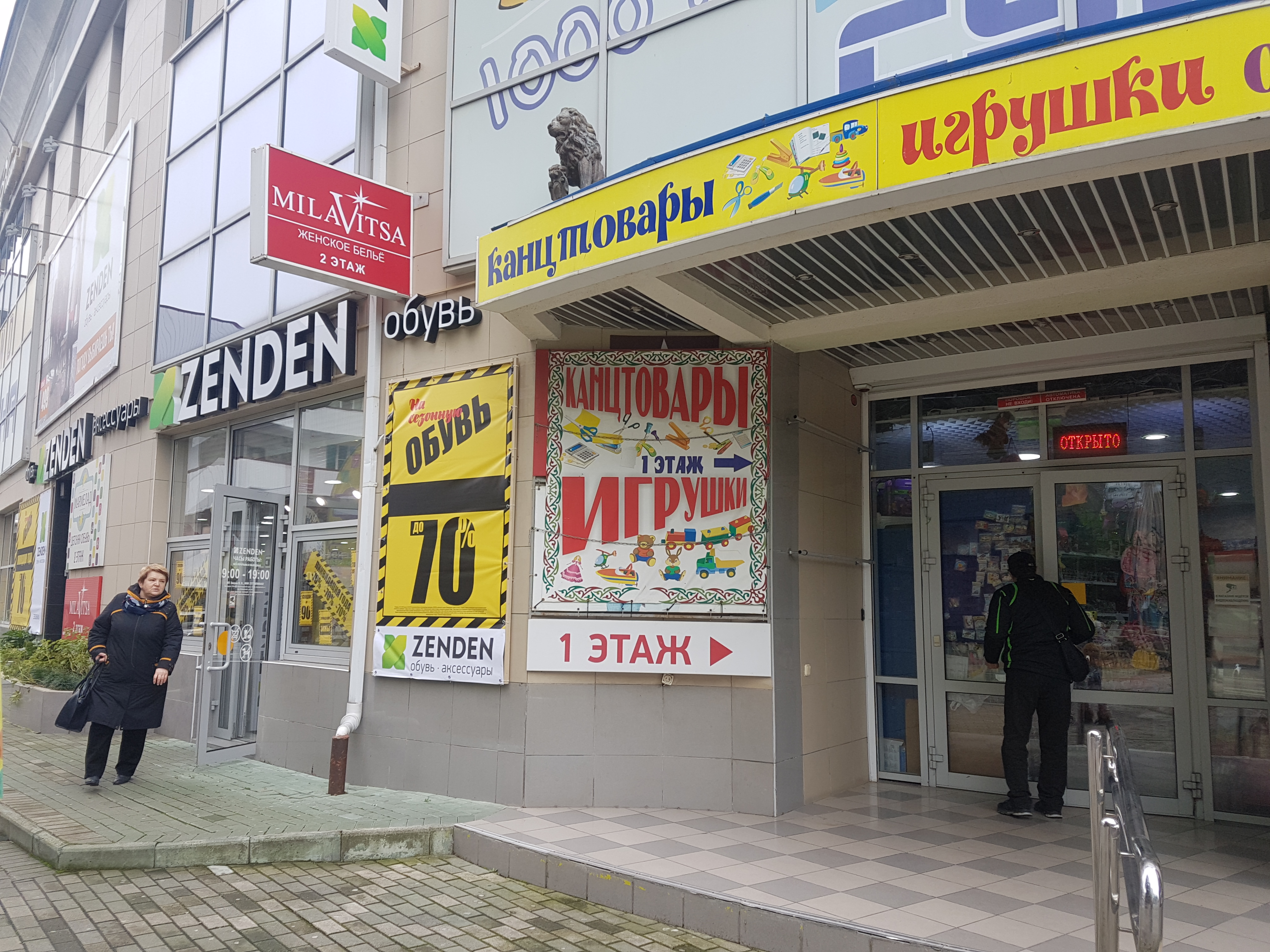 Panorama: Vila, shopping mall, Sochi, Demokratichnaya Street, 53А - Yandex Maps
