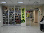 Apteka № 19 filial (Lenina Street, 22), farmacia