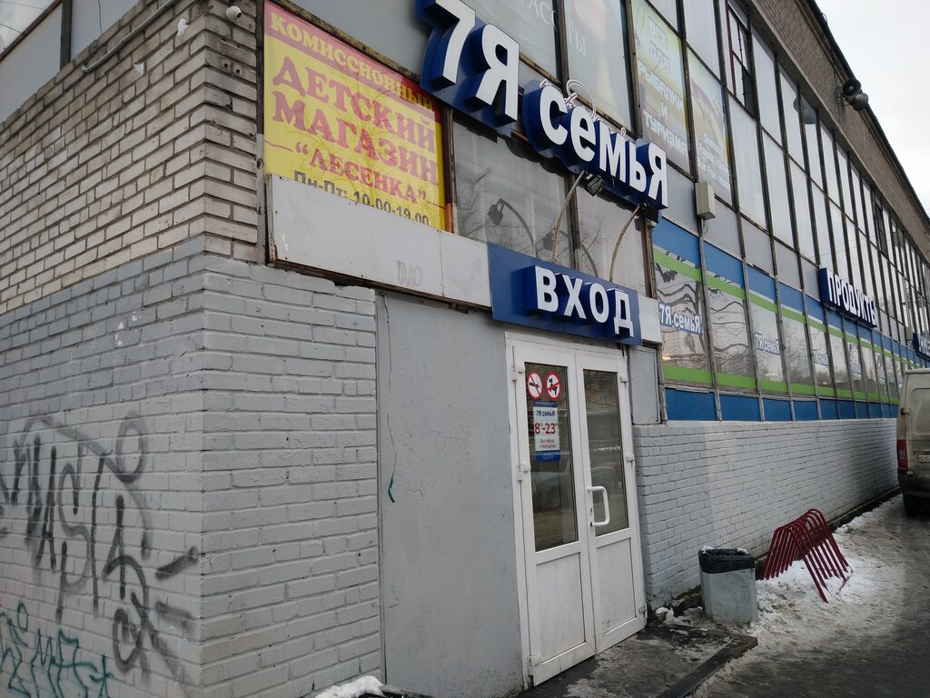 45 Магазин Колпино Часы Работы