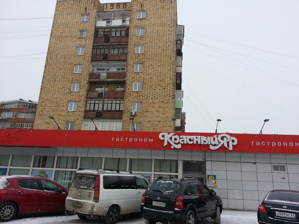 Supermarket Krasny Yar, Krasnoyarsk, photo