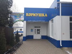 Зоомагазин Кормушка (Tikhoretsk, Parkovaya ulitsa, 45/7) ، متجر للحيوانات الأليفة