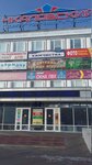 Variant (Omsk, Kosmicheskiy prospekt, 99/2), tailor
