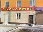 Ekonom Mir (Gazety Krasnoyarskiy Rabochiy Avenue, 70), clothing store
