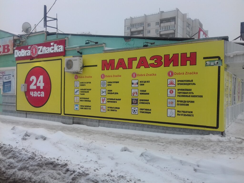 Магазин На Московской Сызрань