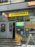 Табак (Nauki Avenue, 24к1), tobacco and smoking accessories shop