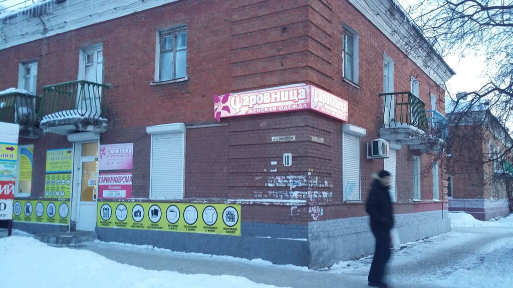 Магазин 1 Омск