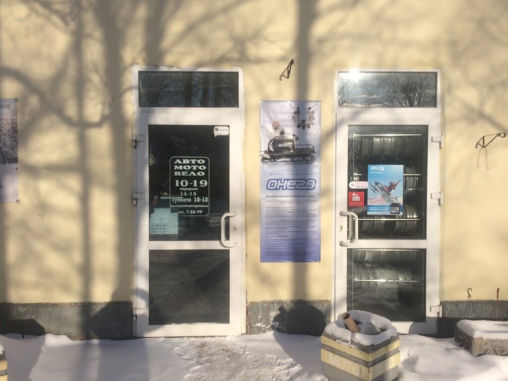 РђРІС‚РѕРјРѕС‚РѕРІРµР»Рѕ РІРѕР»С…РѕРІ