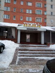 Пена (Kuybysheva Street, 32А), restaurant