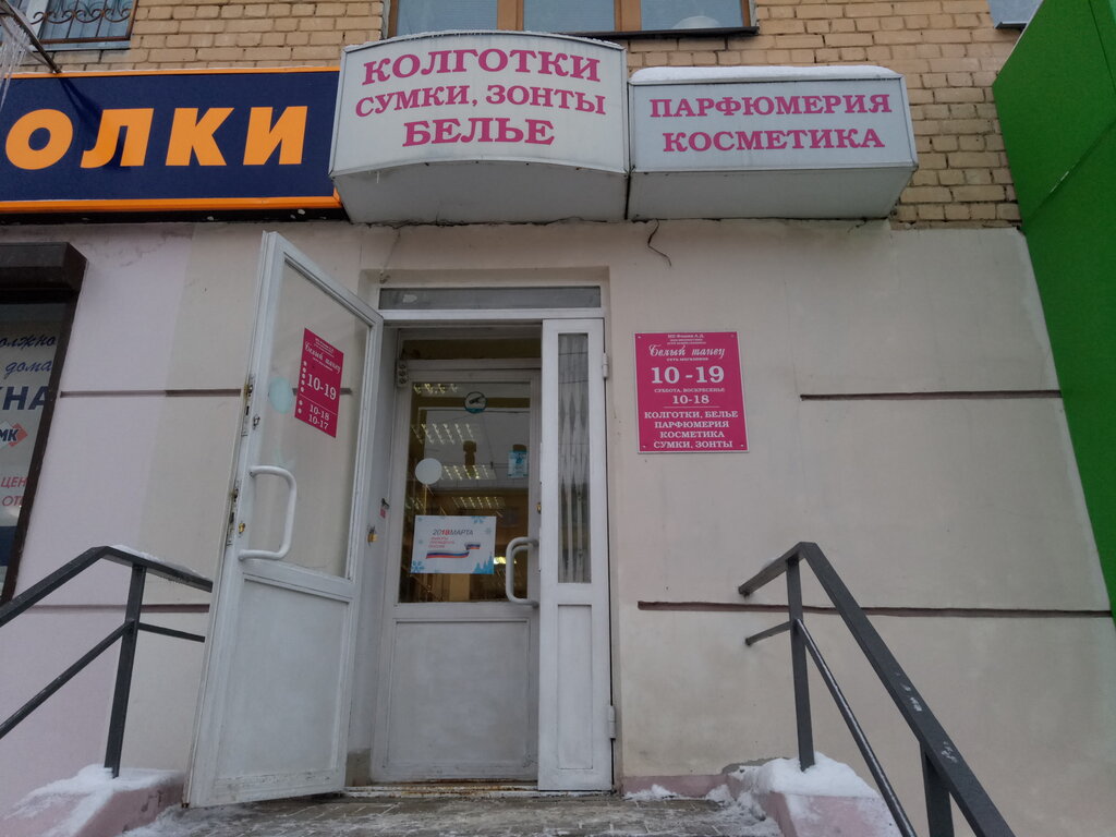 Магазин Белый Танец