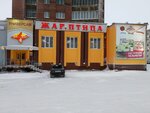 Zhar-Ptitsa (ulitsa Begicheva, 10), supermarket