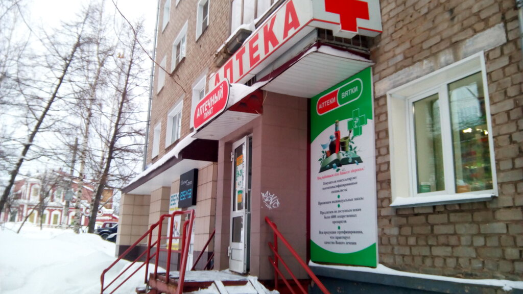 Сердце Вятки Интернет Магазин Киров
