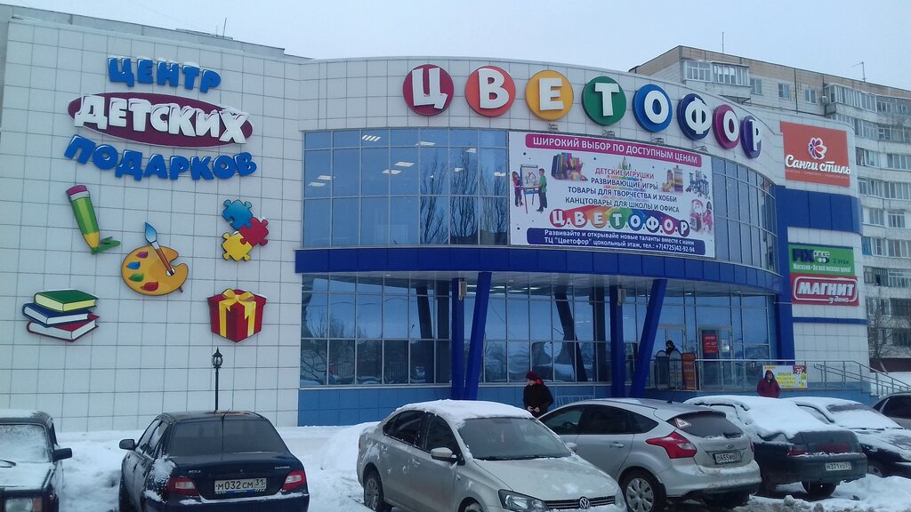 Старый Оскол Магазины Одежды Названия