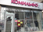 Комильфо (ул. Каляева, 1, Серов), магазин одежды в Серове