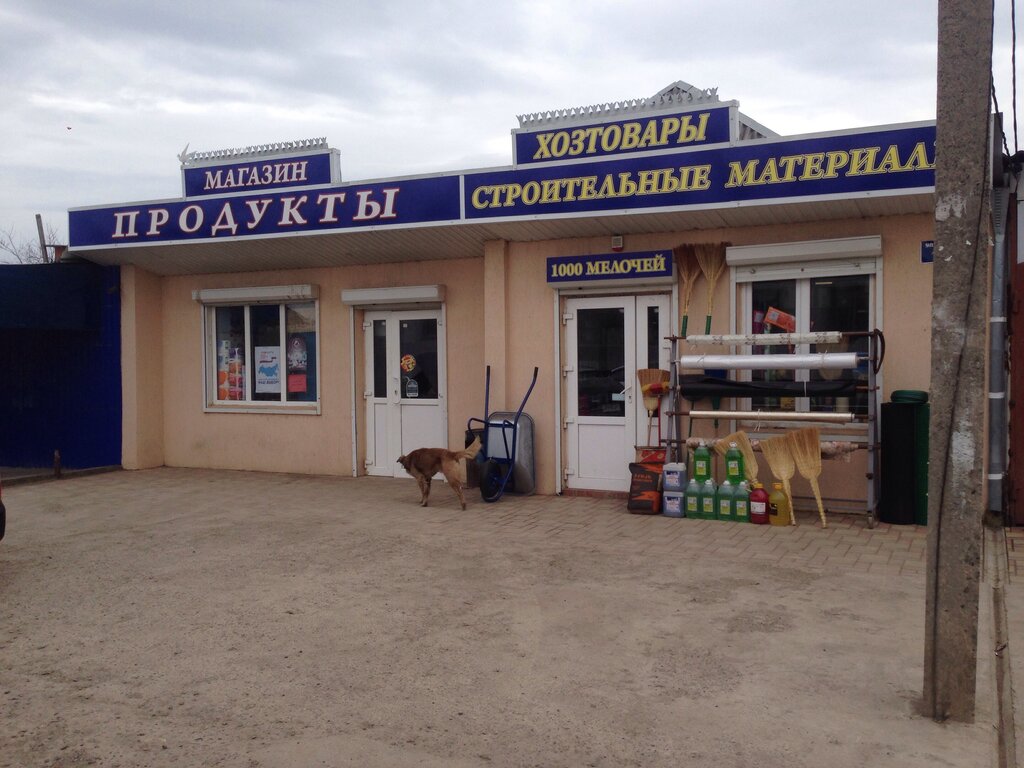 Grocery Magazin Produkty, Krasnodar, photo