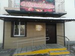 Комплексный центр социального обслуживания населения (ул. 30 лет ВЛКСМ, 7), социальная служба в Коркино