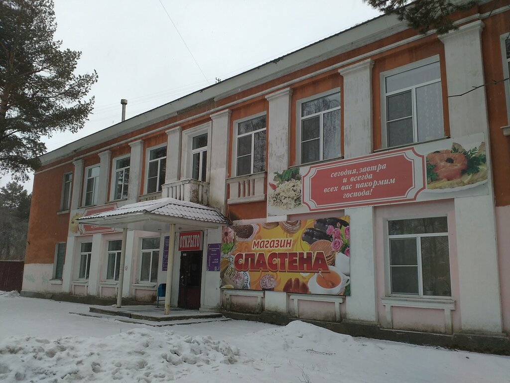 Canteen Kombinat Shkolnogo Pitaniya, Ozersk, photo