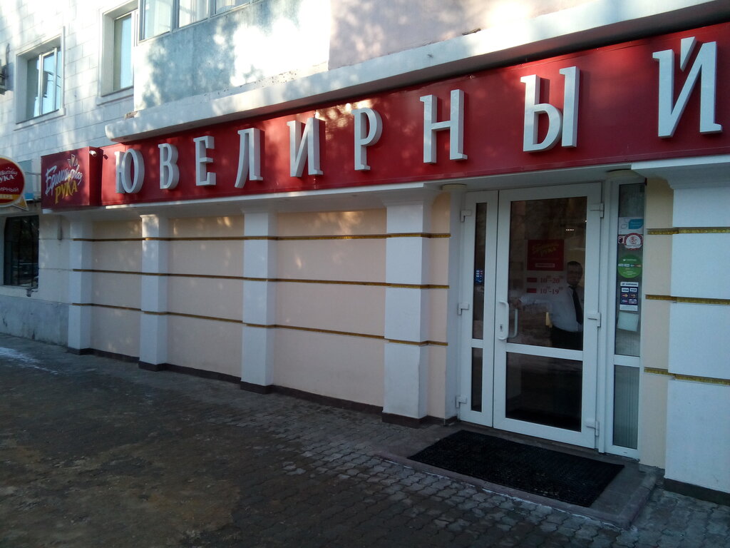 Бриллиантовая Рука Сайт Ювелирного Магазина Тула