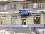 Sveko (Vostochnaya Street, 21), peluquería