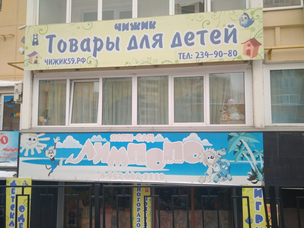 Карта чижик магазин