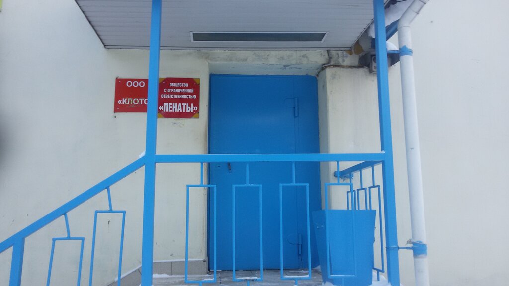 Каталог Товаров Магазина Пенаты В Орле